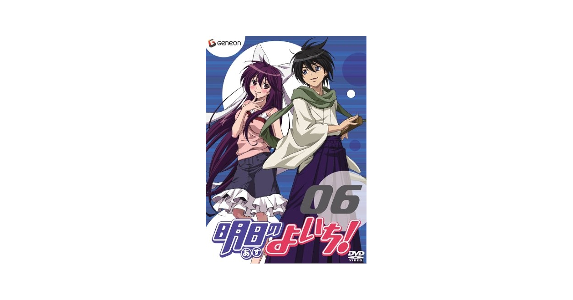 明日のよいち! 全6巻BOX付きセット〈初回限定版〉4~6は新品未開封 明日のよいち! 全6巻BOX付きセット〈初回限定版〉4~6
